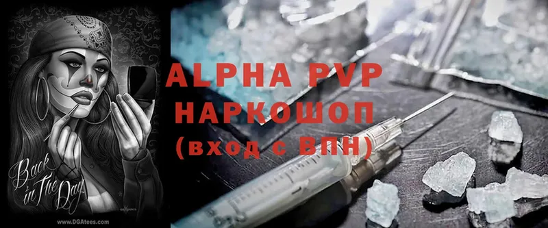 A-PVP Соль  Белинский 