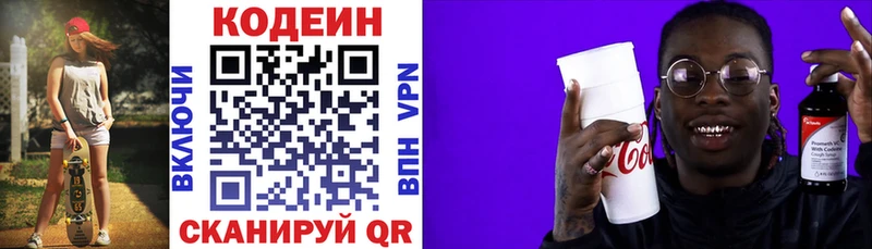 блэк спрут ссылки  Белинский  Кодеин Purple Drank 