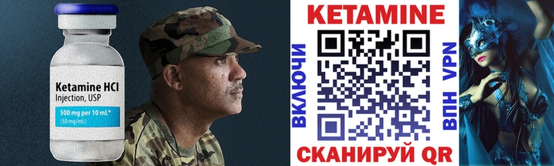 дарнет шоп  Белинский  КЕТАМИН VHQ 