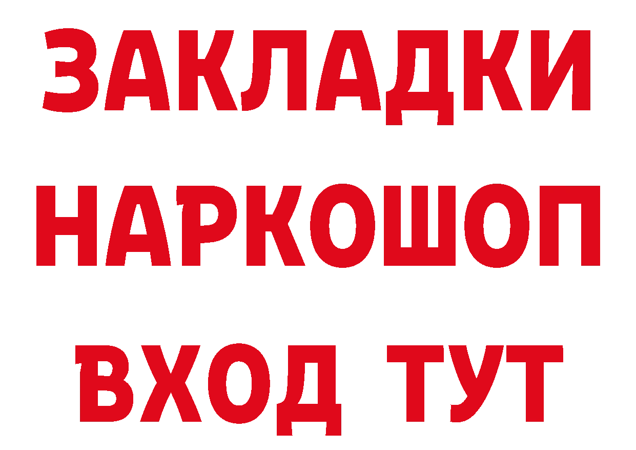 Наркотические вещества тут дарк нет состав Белинский