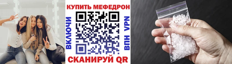 МЕФ мяу мяу  Белинский 