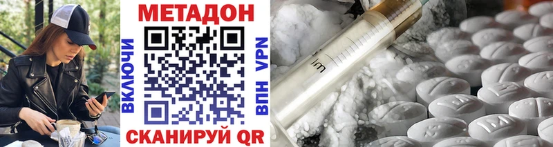 Метадон мёд  что такое наркотик  Белинский 